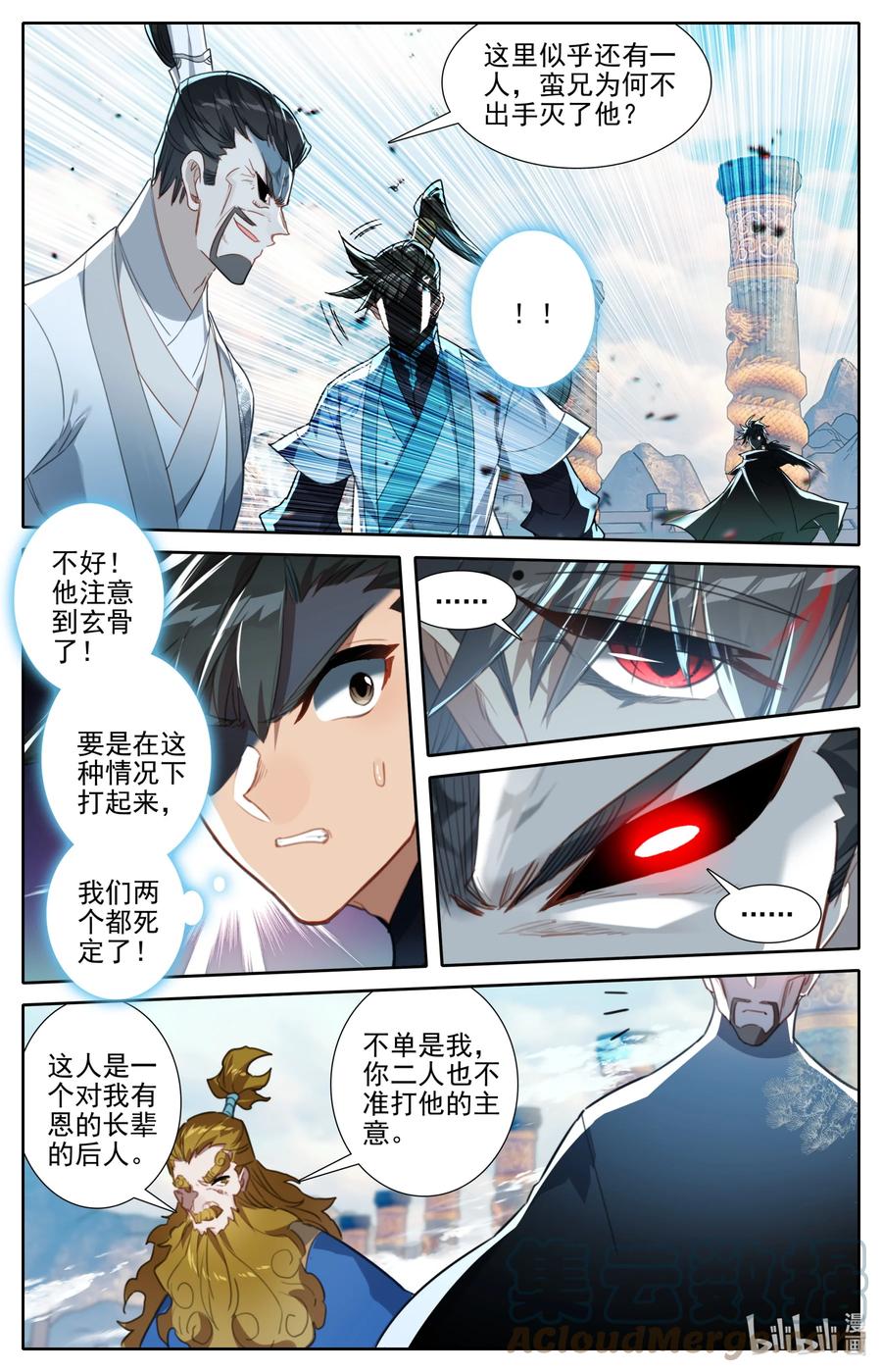 凡人修仙传 226 上古傀儡 第5页