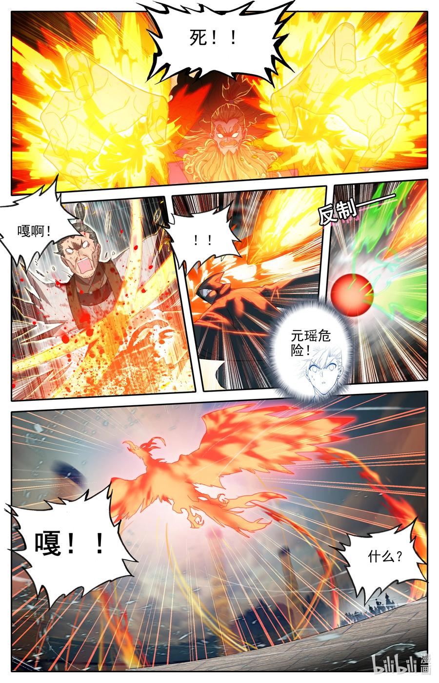 凡人修仙传 226 上古傀儡 第2页