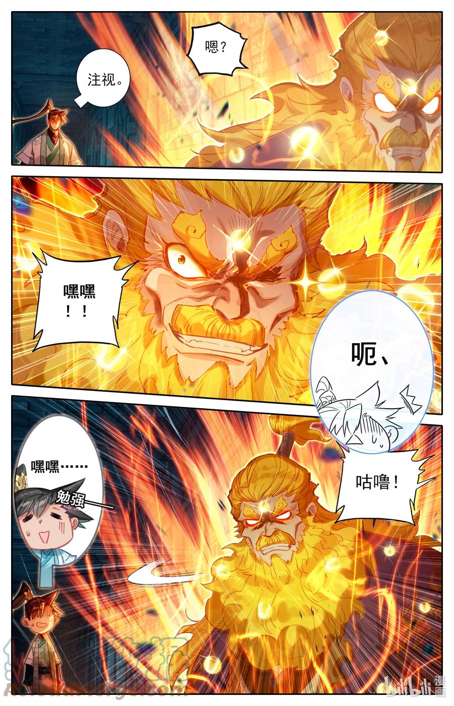 凡人修仙传 226 上古傀儡 第11页