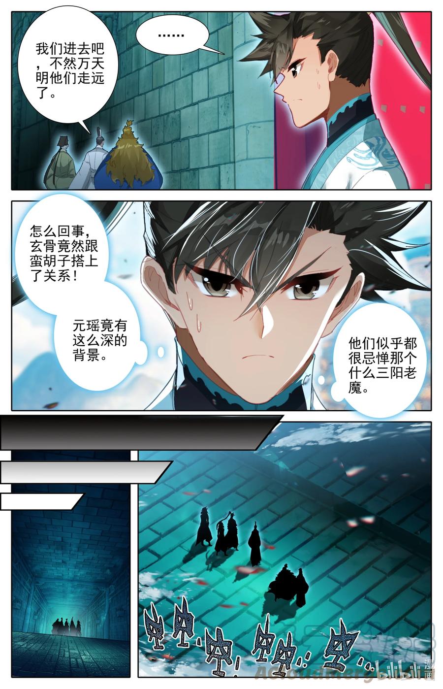 凡人修仙传 226 上古傀儡 第7页