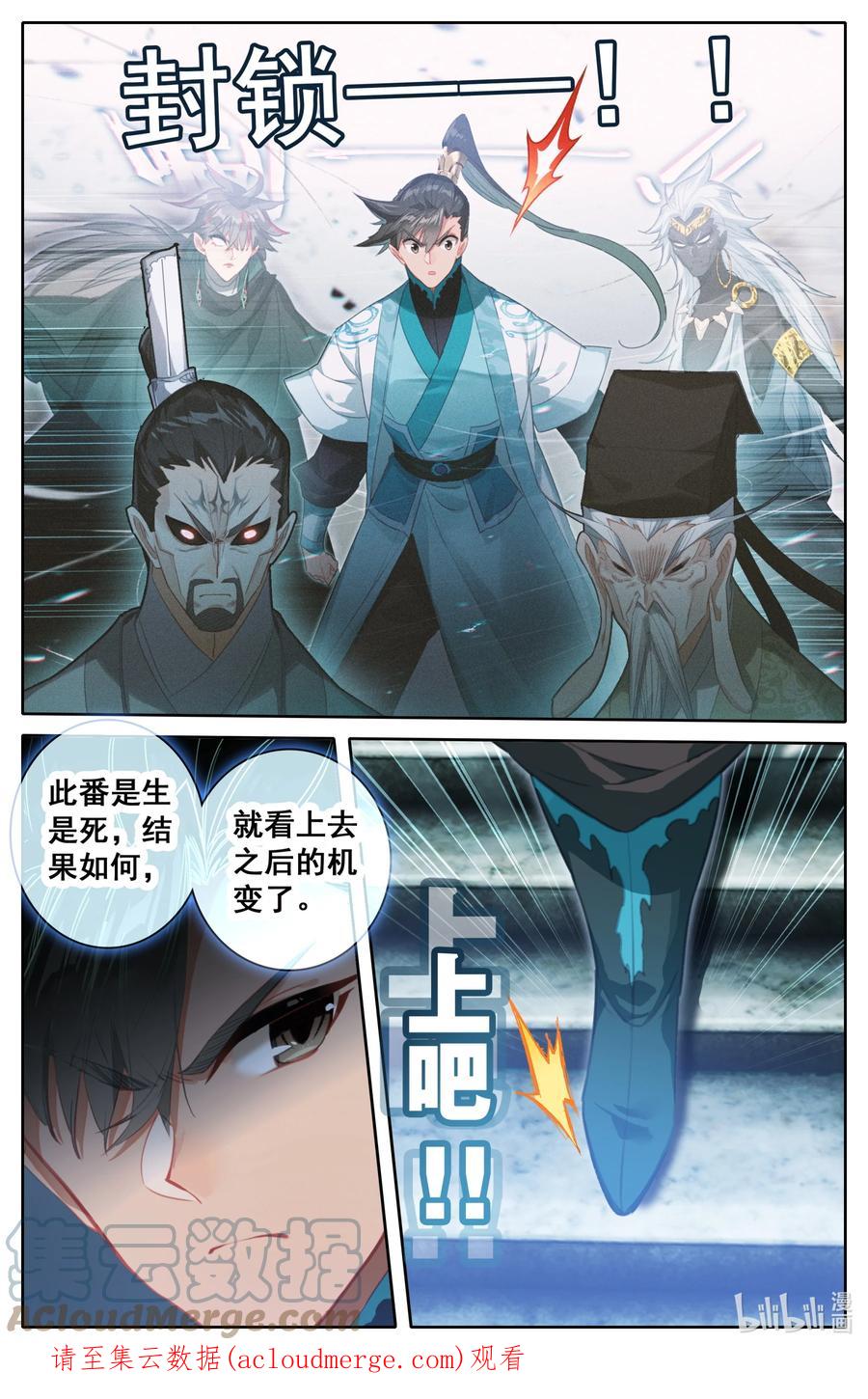 凡人修仙传 227 神秘卷轴 第17页