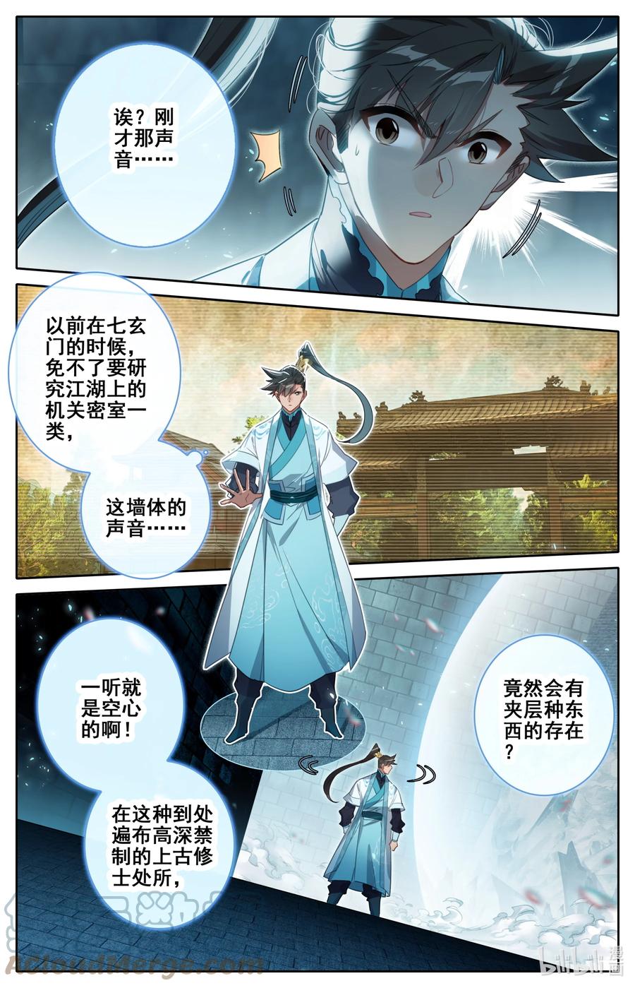 凡人修仙传 227 神秘卷轴 第11页