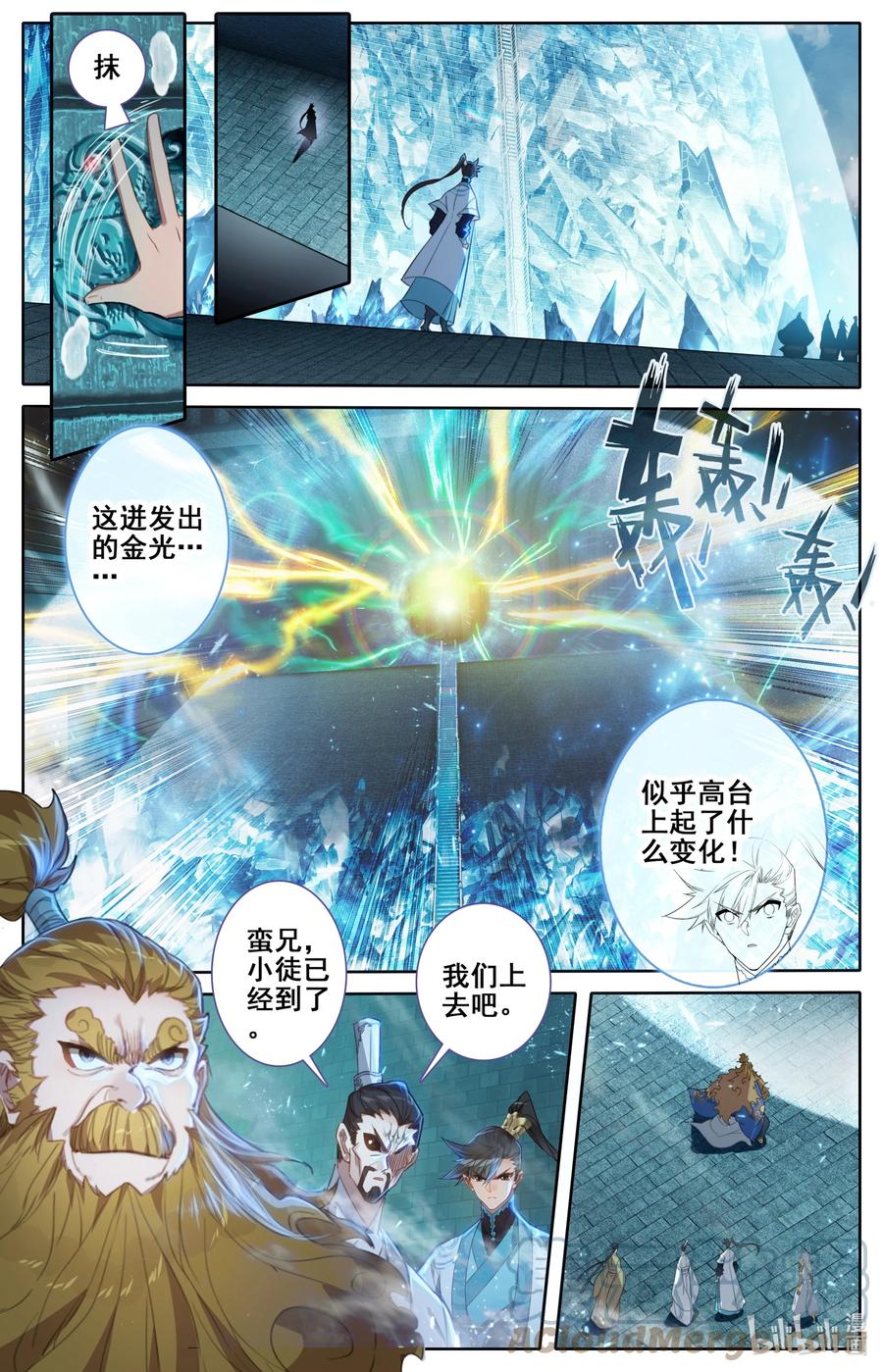 凡人修仙传 227 神秘卷轴 第15页