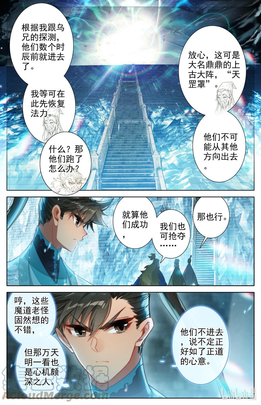 凡人修仙传 227 神秘卷轴 第7页