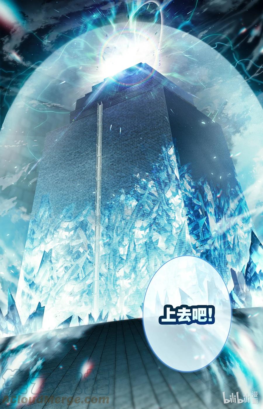 凡人修仙传 227 神秘卷轴 第5页