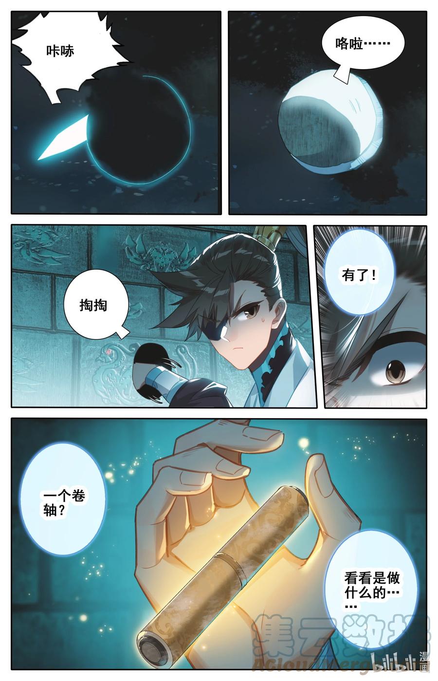 凡人修仙传 227 神秘卷轴 第13页