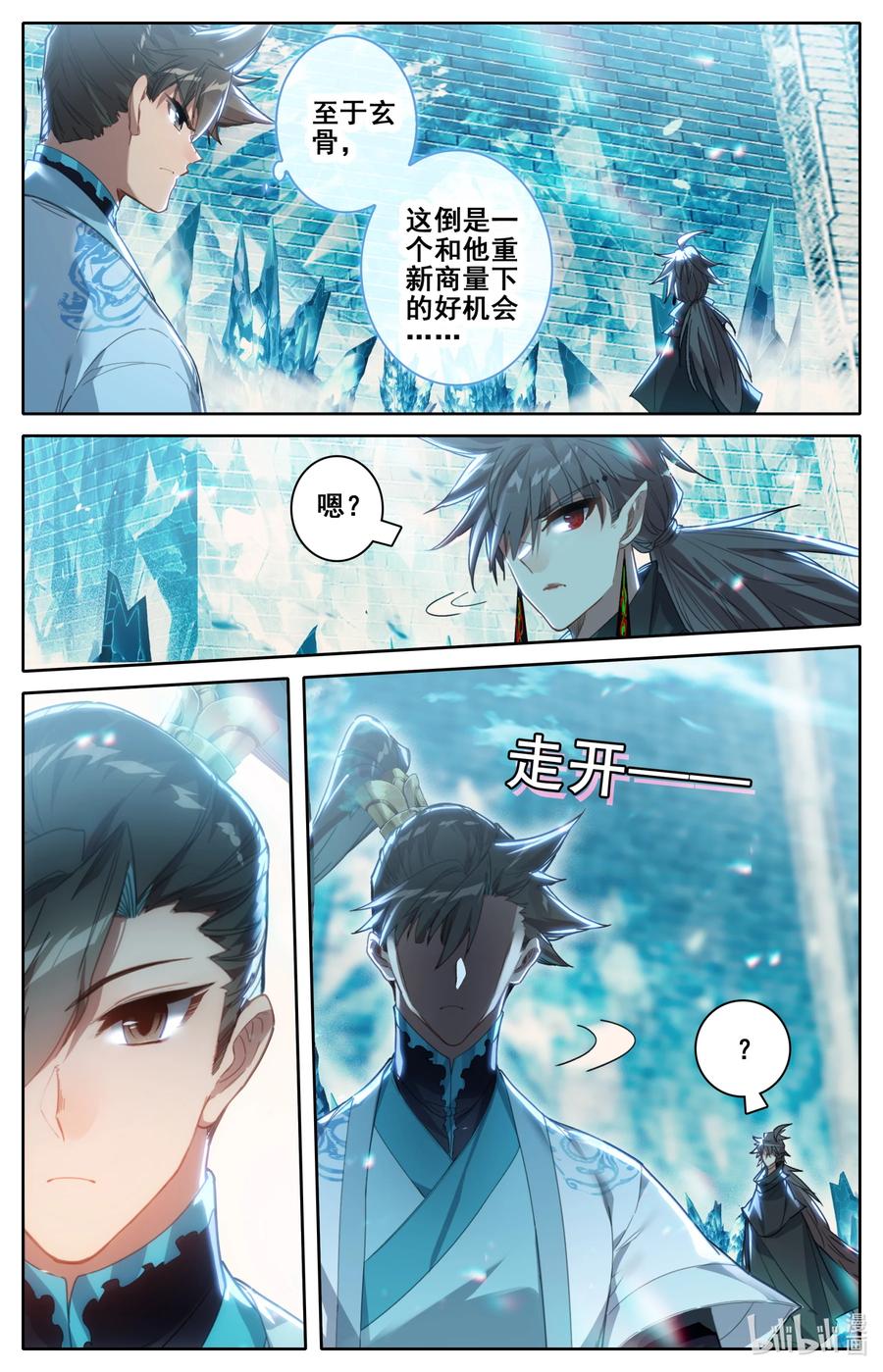 凡人修仙传 227 神秘卷轴 第8页