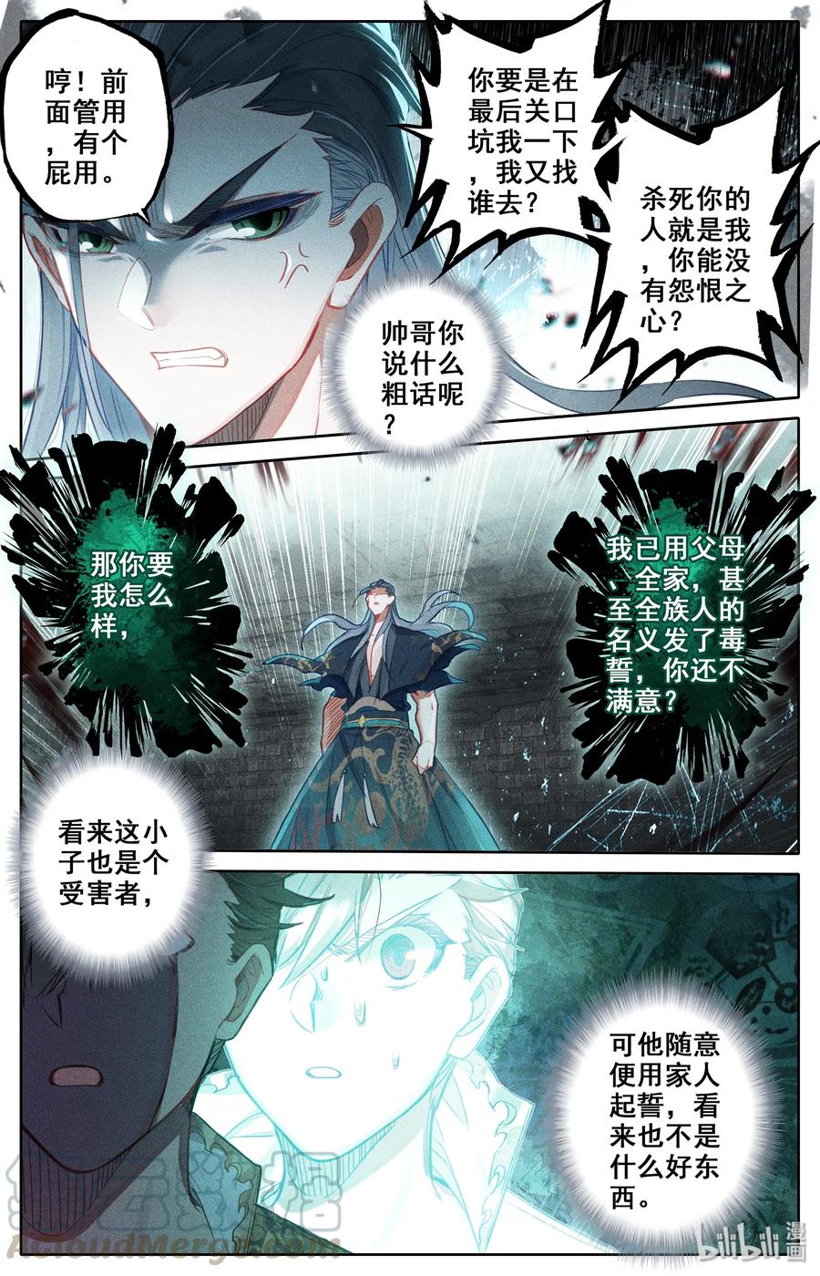 凡人修仙传 021 夺舍 第9页