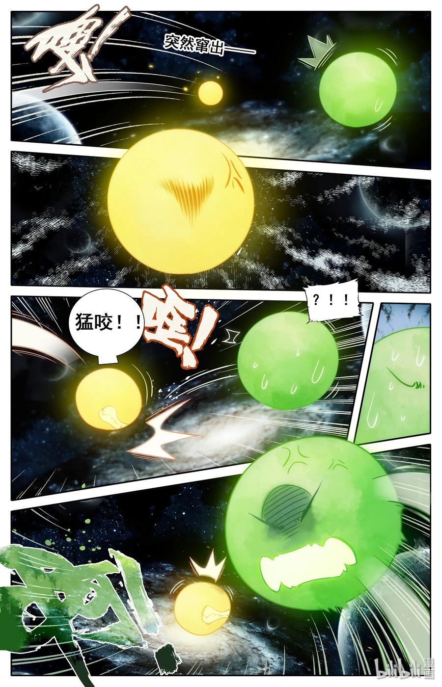凡人修仙传 021 夺舍 第17页