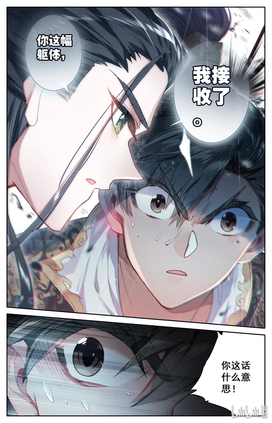 凡人修仙传 021 夺舍 第2页