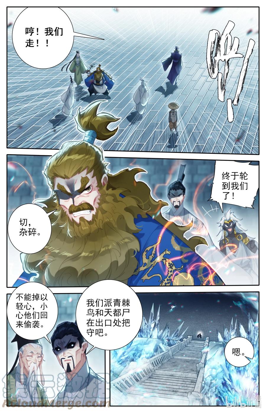 凡人修仙传 228 金丝蚕 第13页