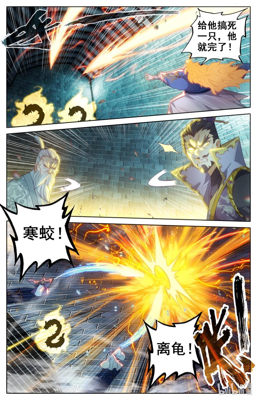 凡人修仙传 228 金丝蚕 第6页