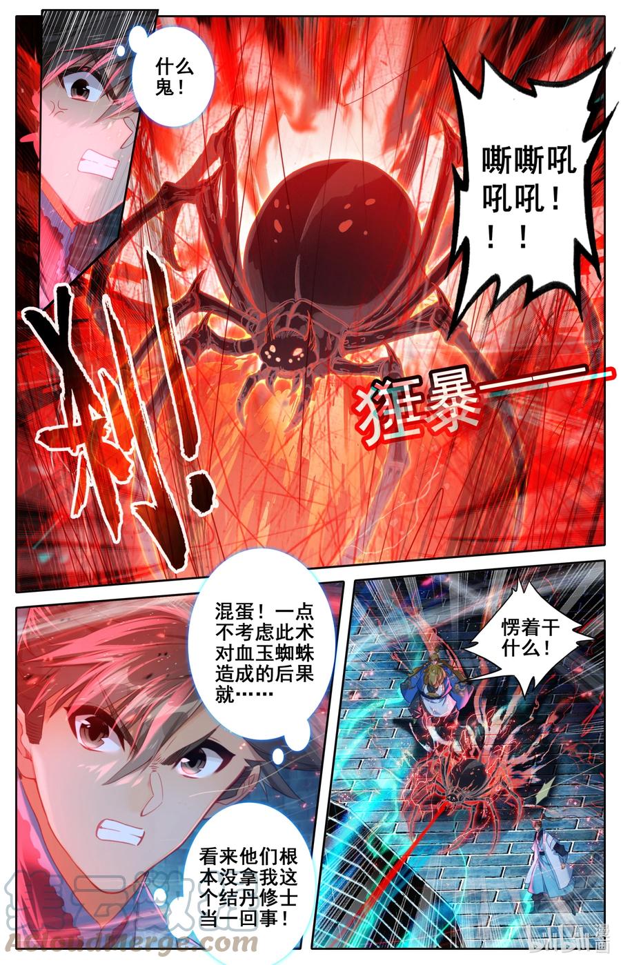 凡人修仙传 229 取鼎 第13页