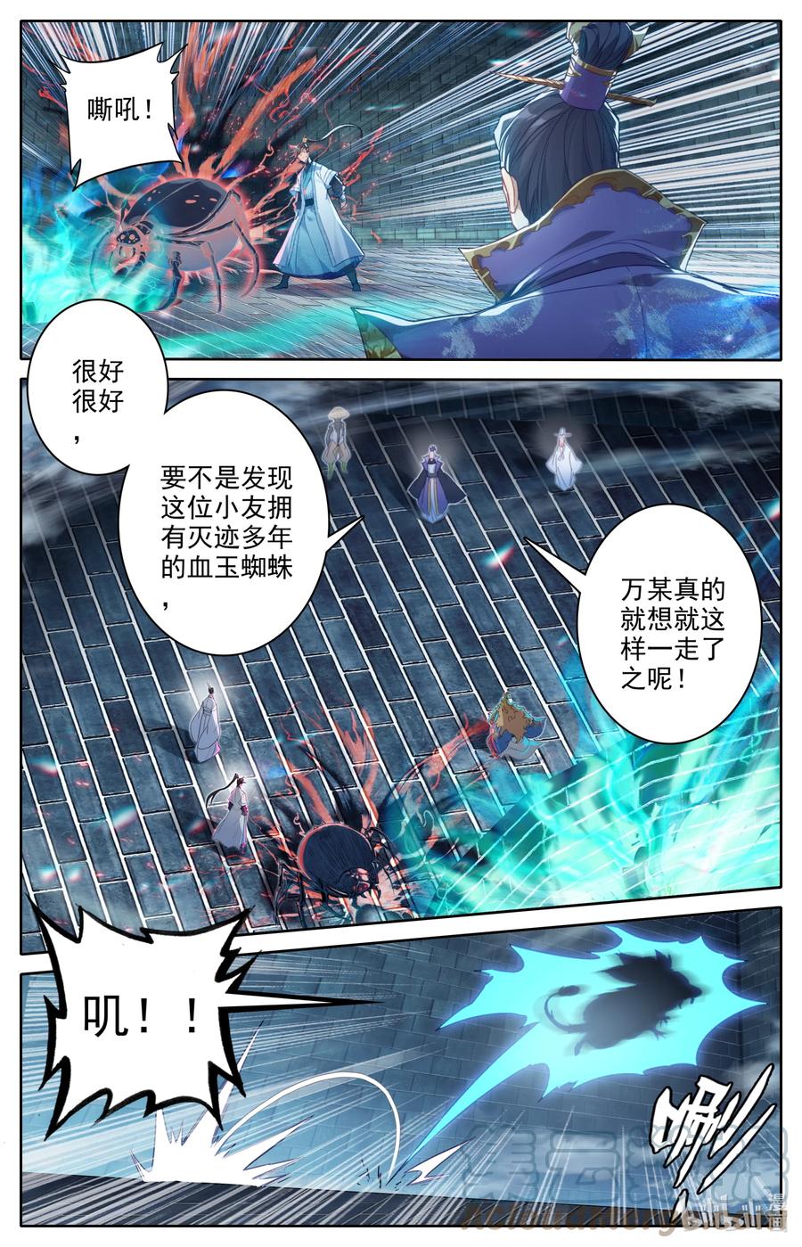 凡人修仙传 230 变异灵兽！ 第3页