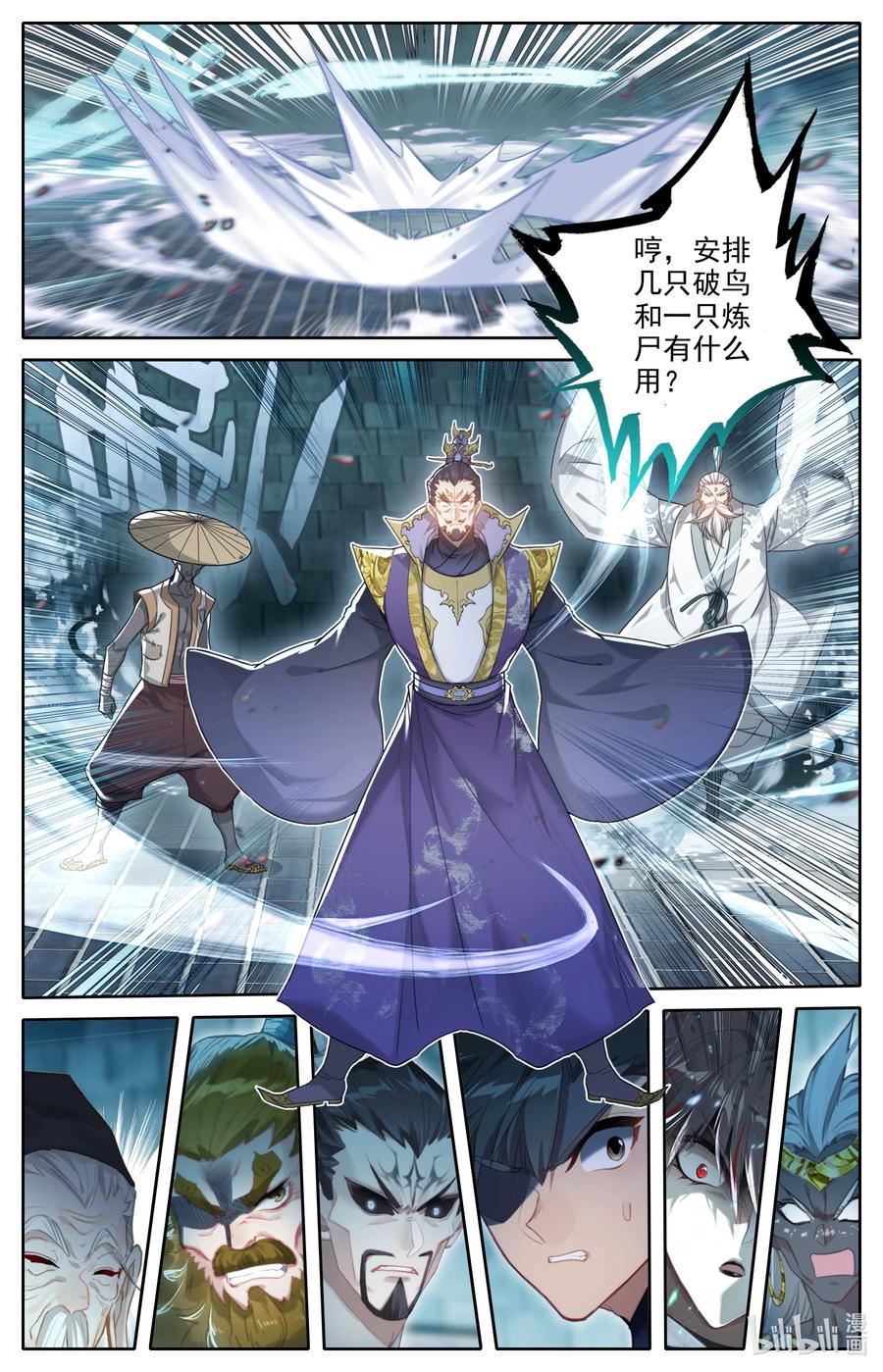 凡人修仙传 230 变异灵兽！ 第2页