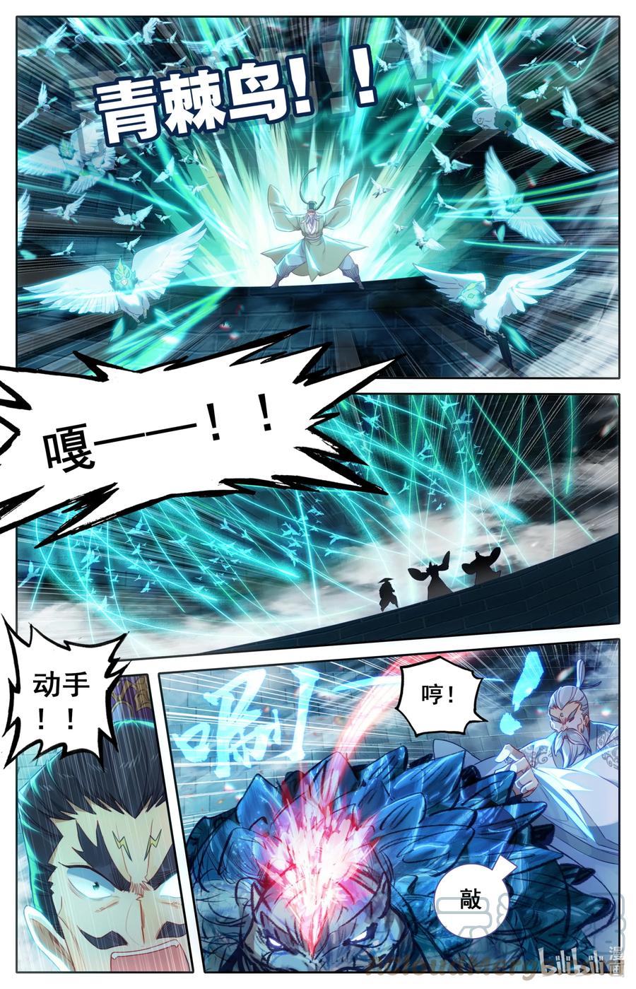 凡人修仙传 230 变异灵兽！ 第11页