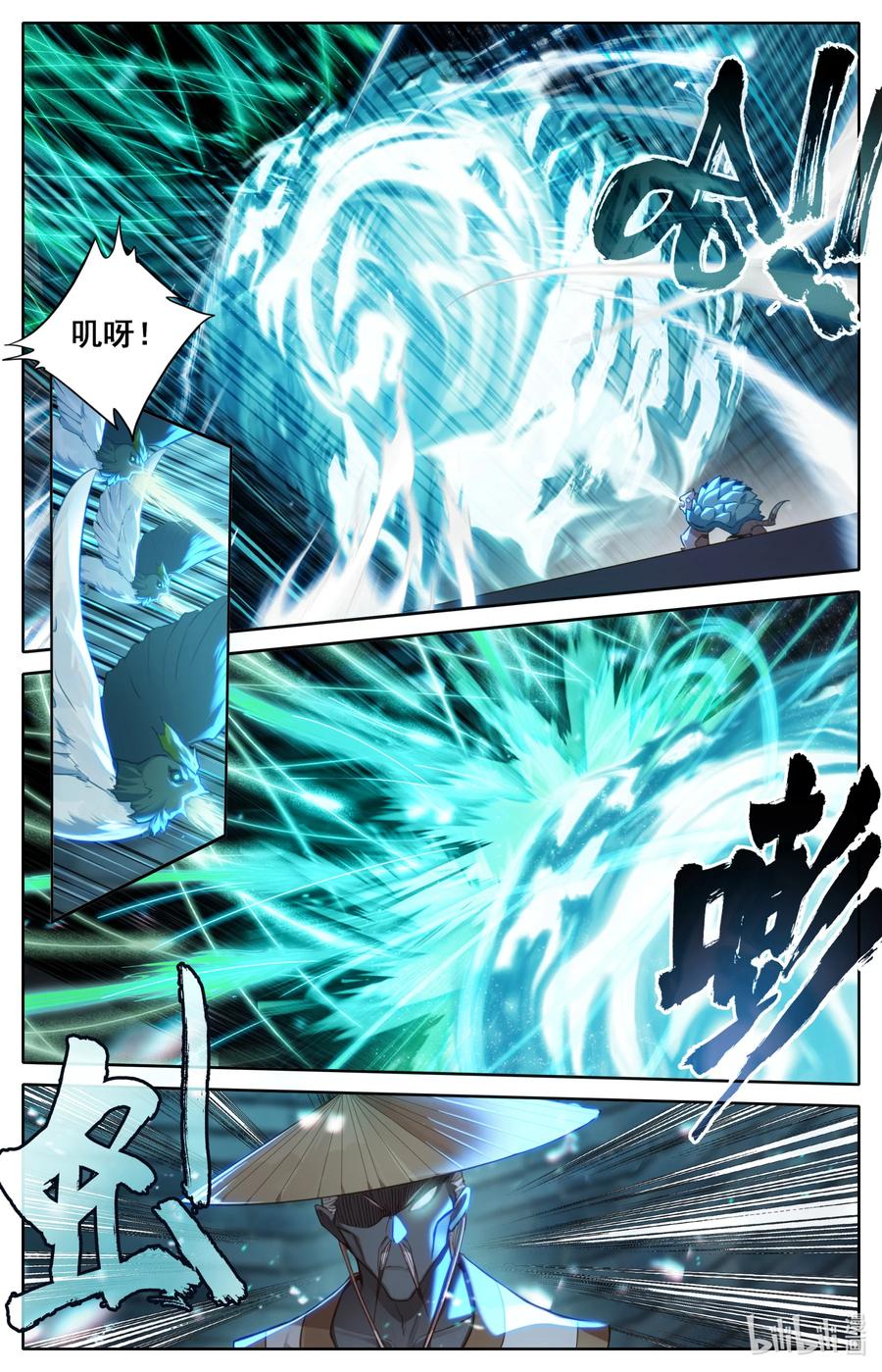 凡人修仙传 230 变异灵兽！ 第12页