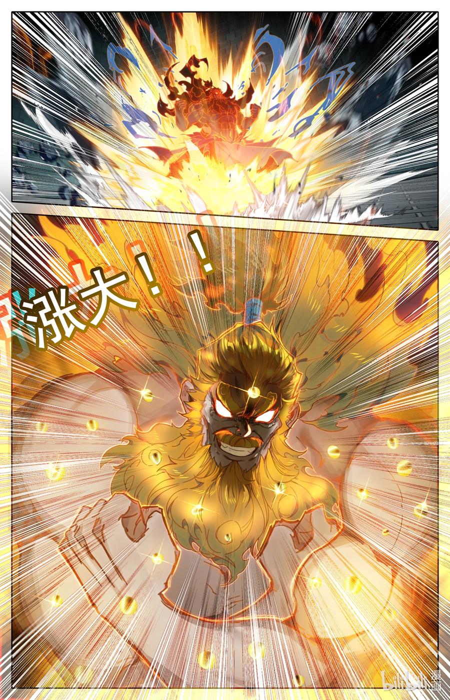 凡人修仙传 230 变异灵兽！ 第16页