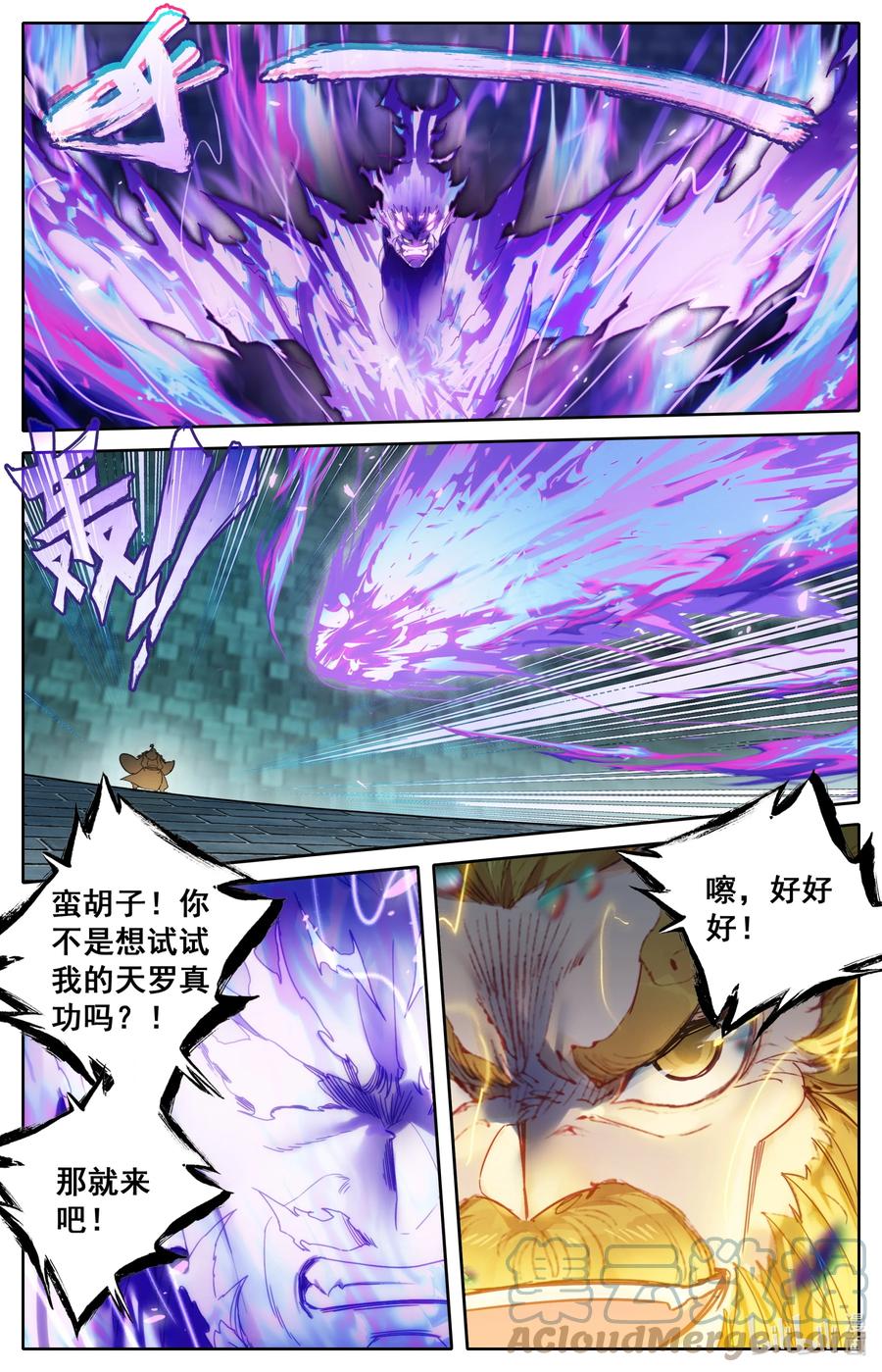 凡人修仙传 230 变异灵兽！ 第15页