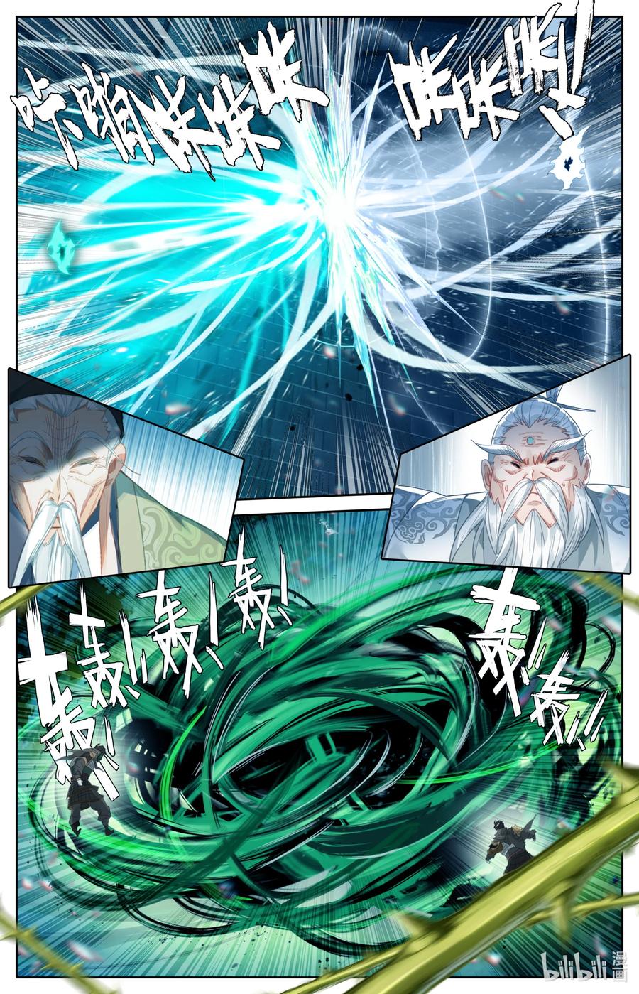 凡人修仙传 231 乱斗！！ 第2页