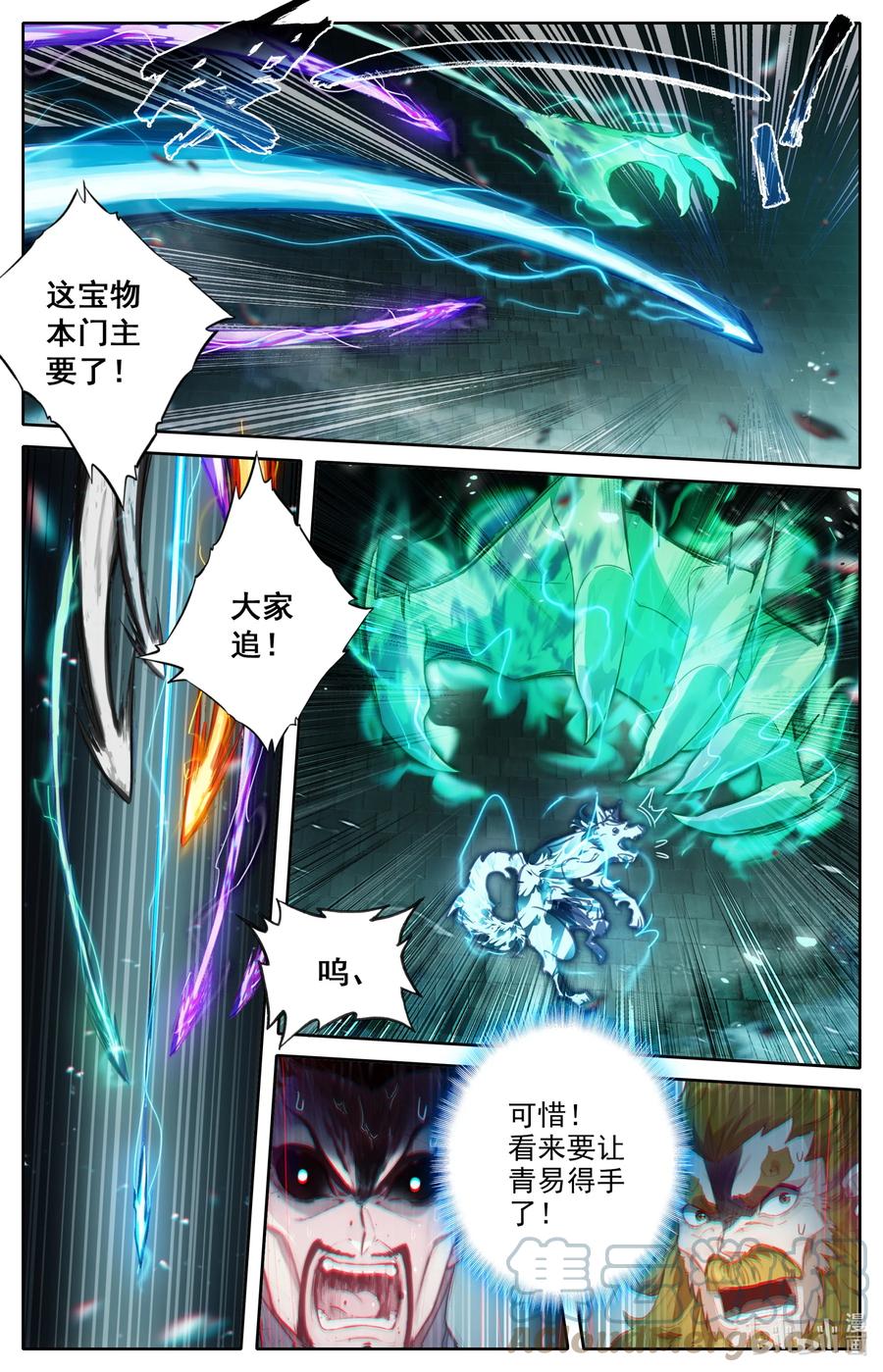 凡人修仙传 231 乱斗！！ 第11页