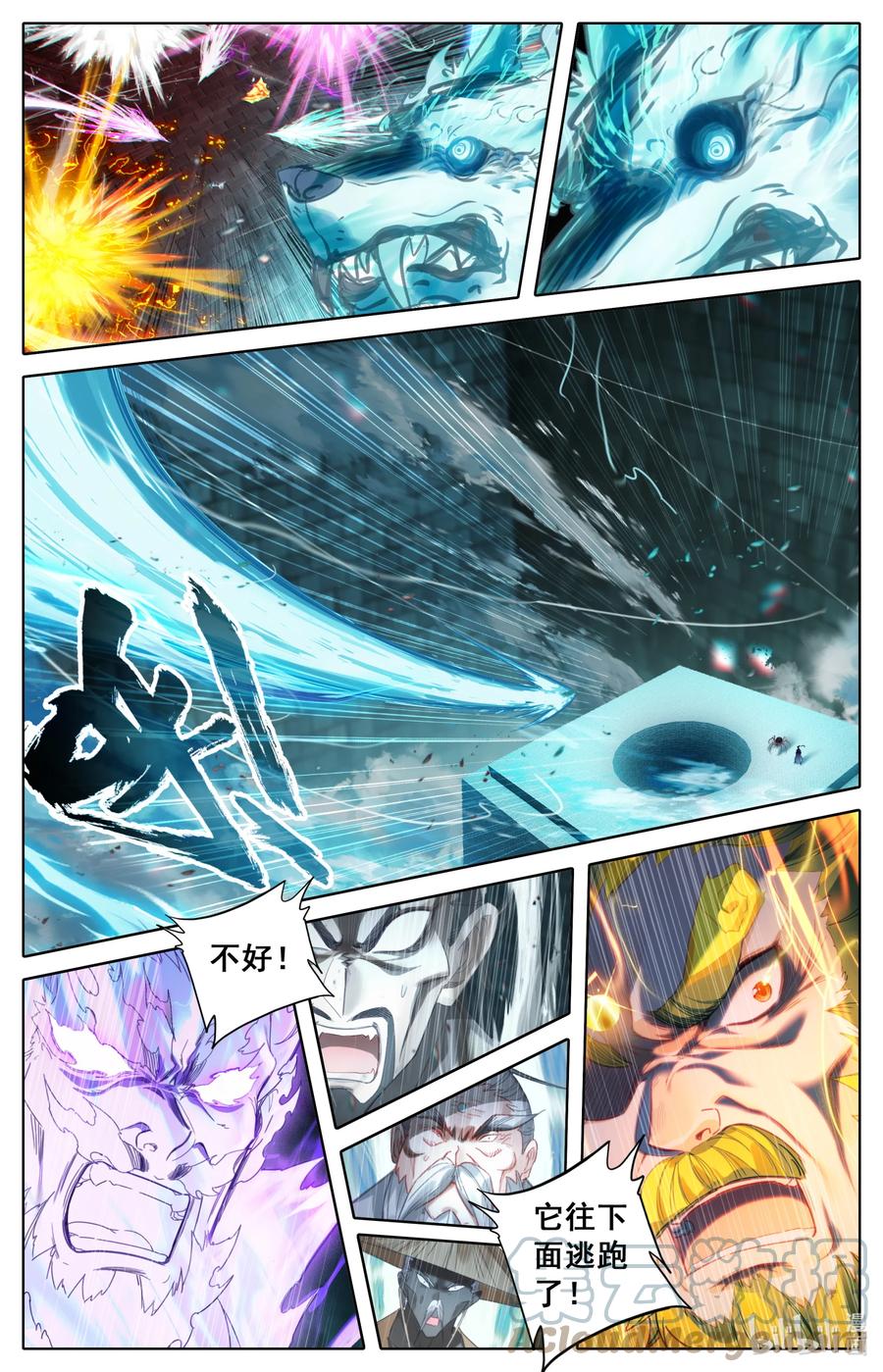 凡人修仙传 231 乱斗！！ 第15页