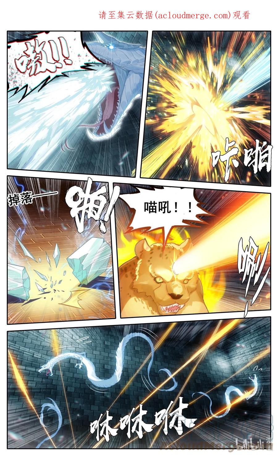 凡人修仙传 231 乱斗！！ 第1页