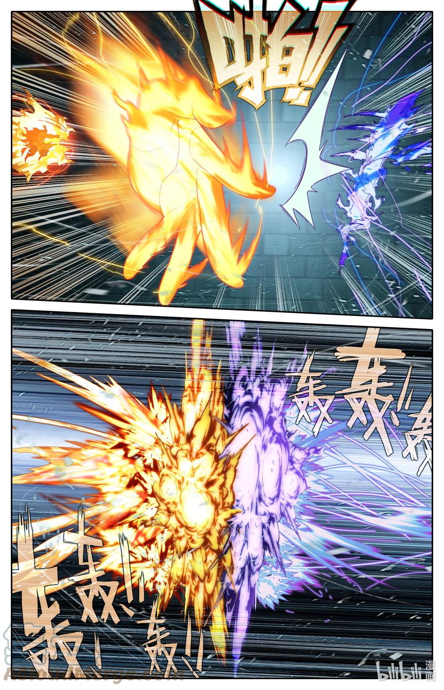 凡人修仙传 231 乱斗！！ 第5页
