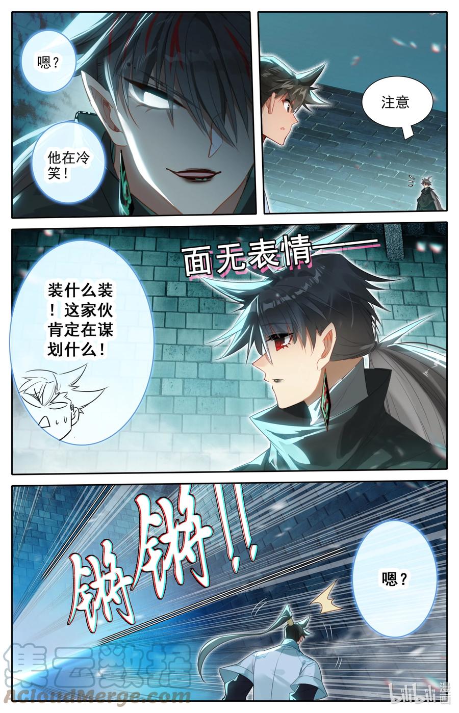 凡人修仙传 231 乱斗！！ 第7页