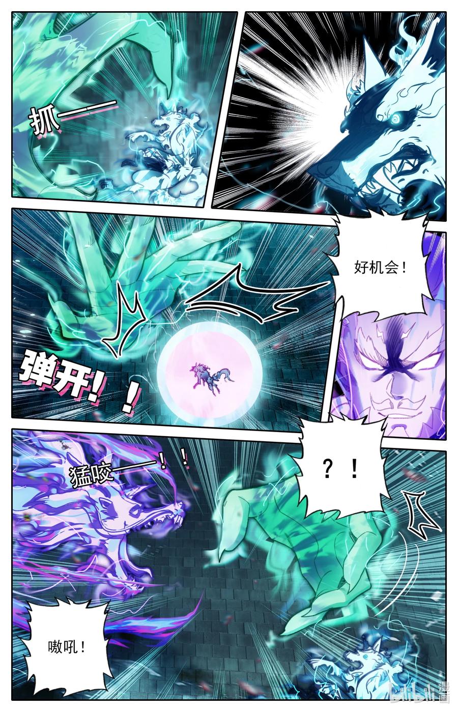 凡人修仙传 231 乱斗！！ 第12页