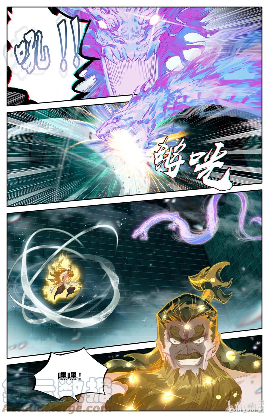 凡人修仙传 231 乱斗！！ 第3页