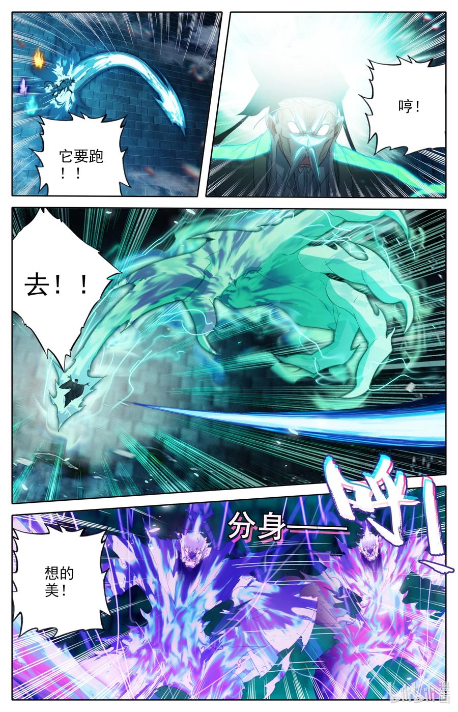 凡人修仙传 231 乱斗！！ 第10页