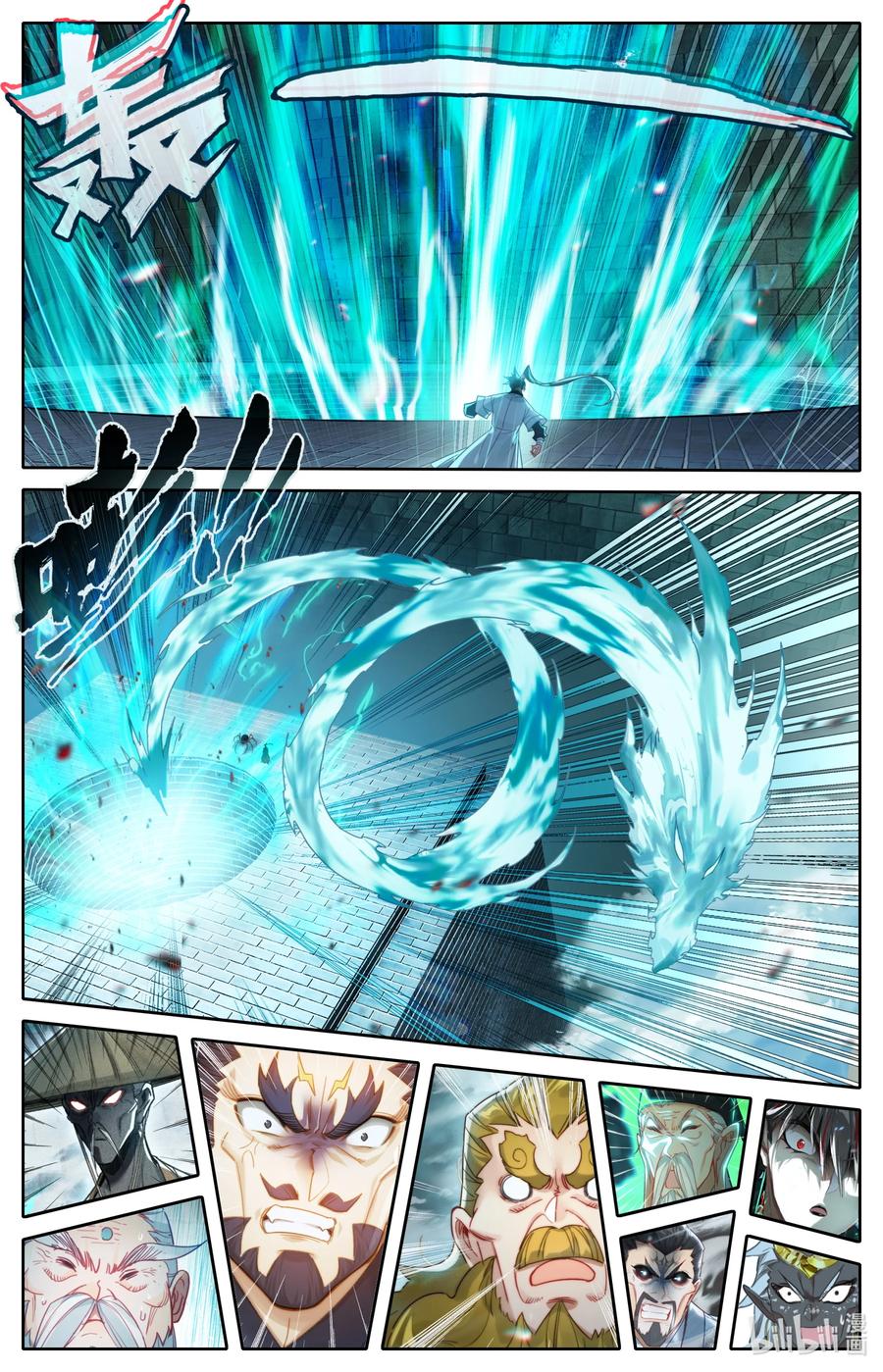 凡人修仙传 231 乱斗！！ 第8页
