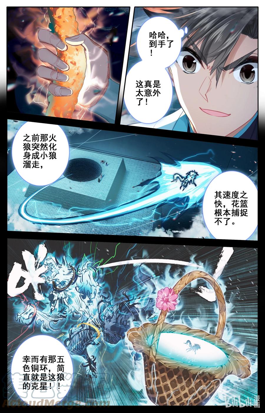 凡人修仙传 232 夺宝 第14页