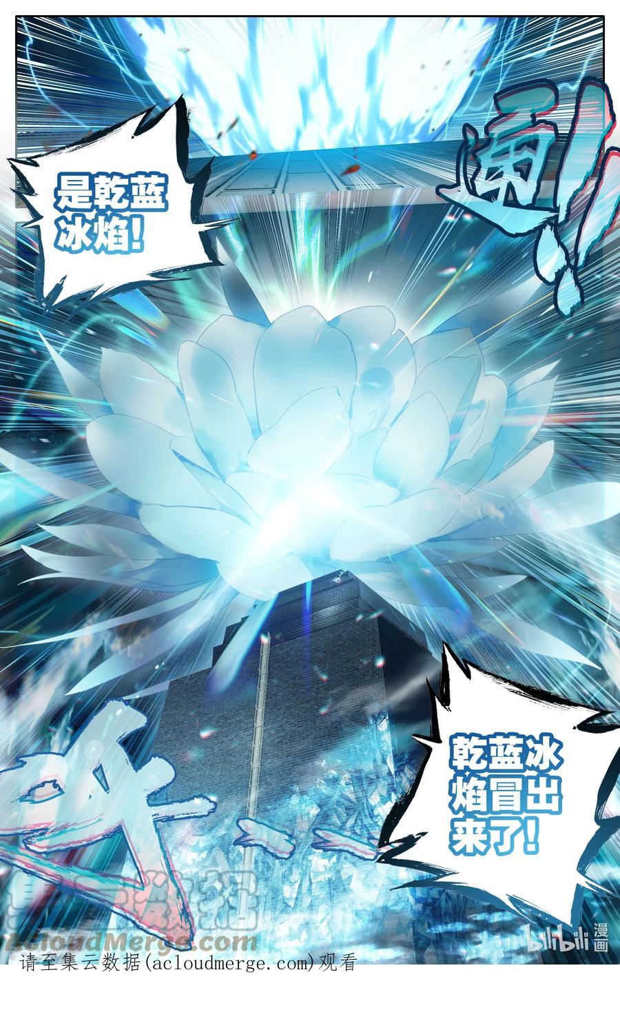 凡人修仙传 232 夺宝 第16页