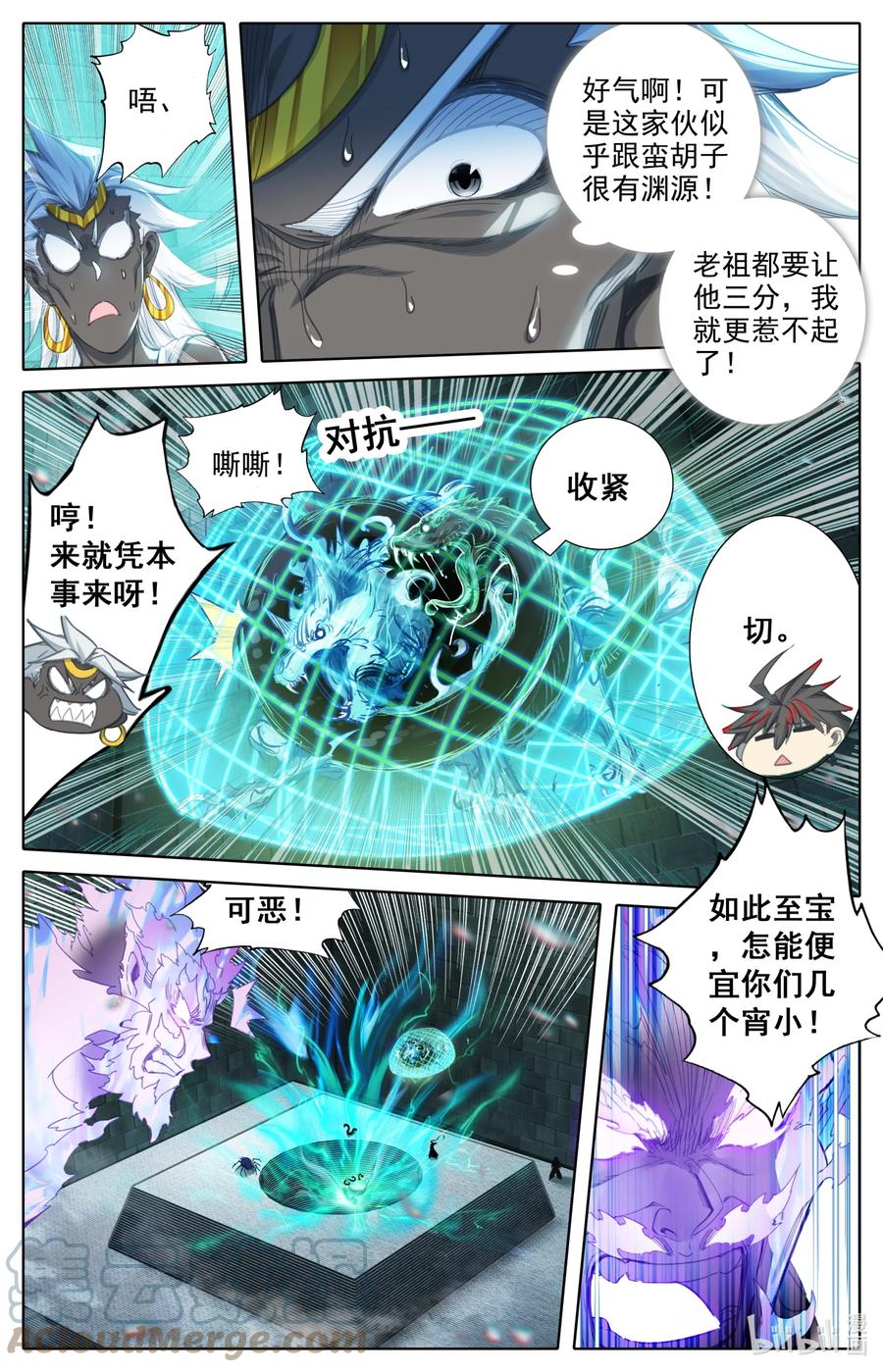 凡人修仙传 232 夺宝 第4页