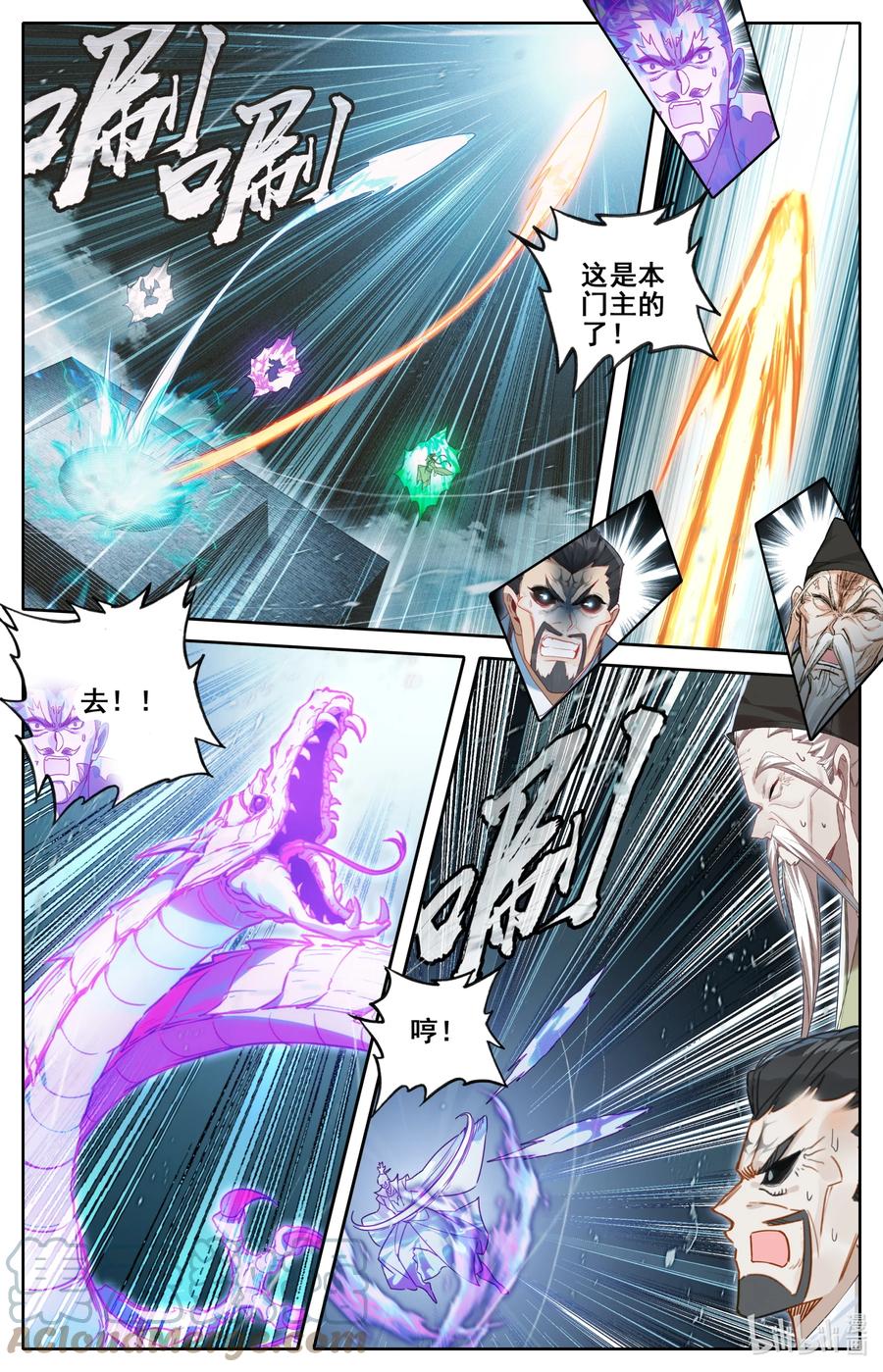 凡人修仙传 232 夺宝 第8页