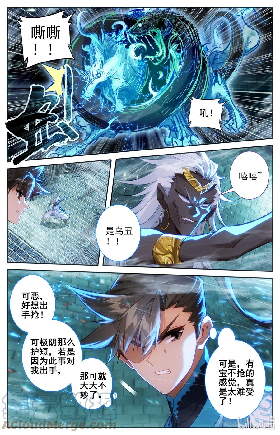 凡人修仙传 232 夺宝 第2页