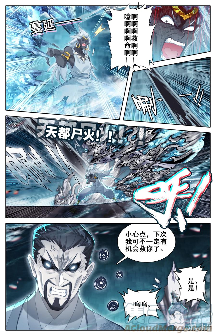 凡人修仙传 233 宝丹现世 第3页