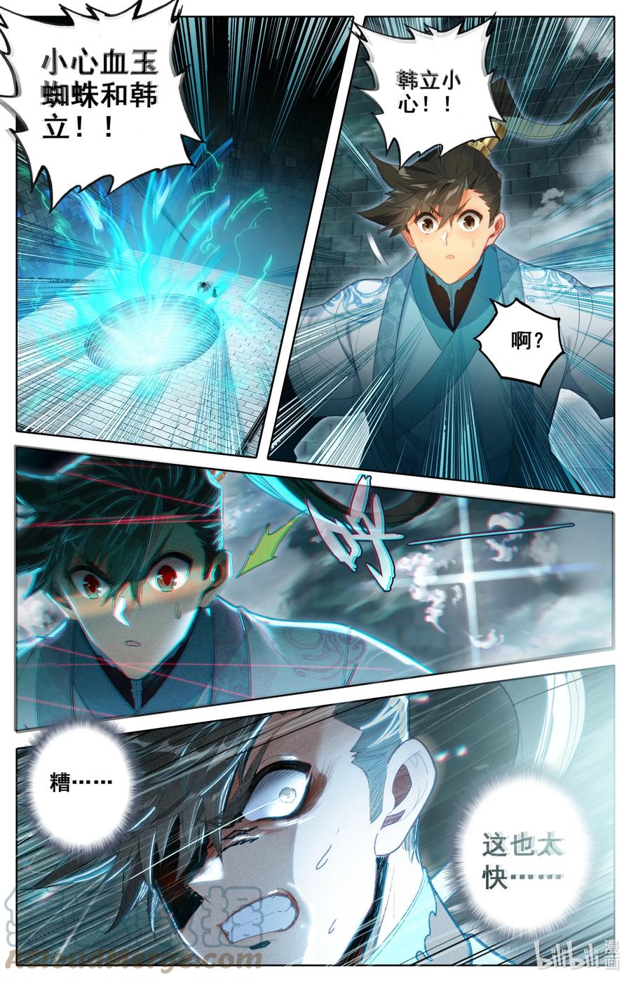 凡人修仙传 233 宝丹现世 第7页