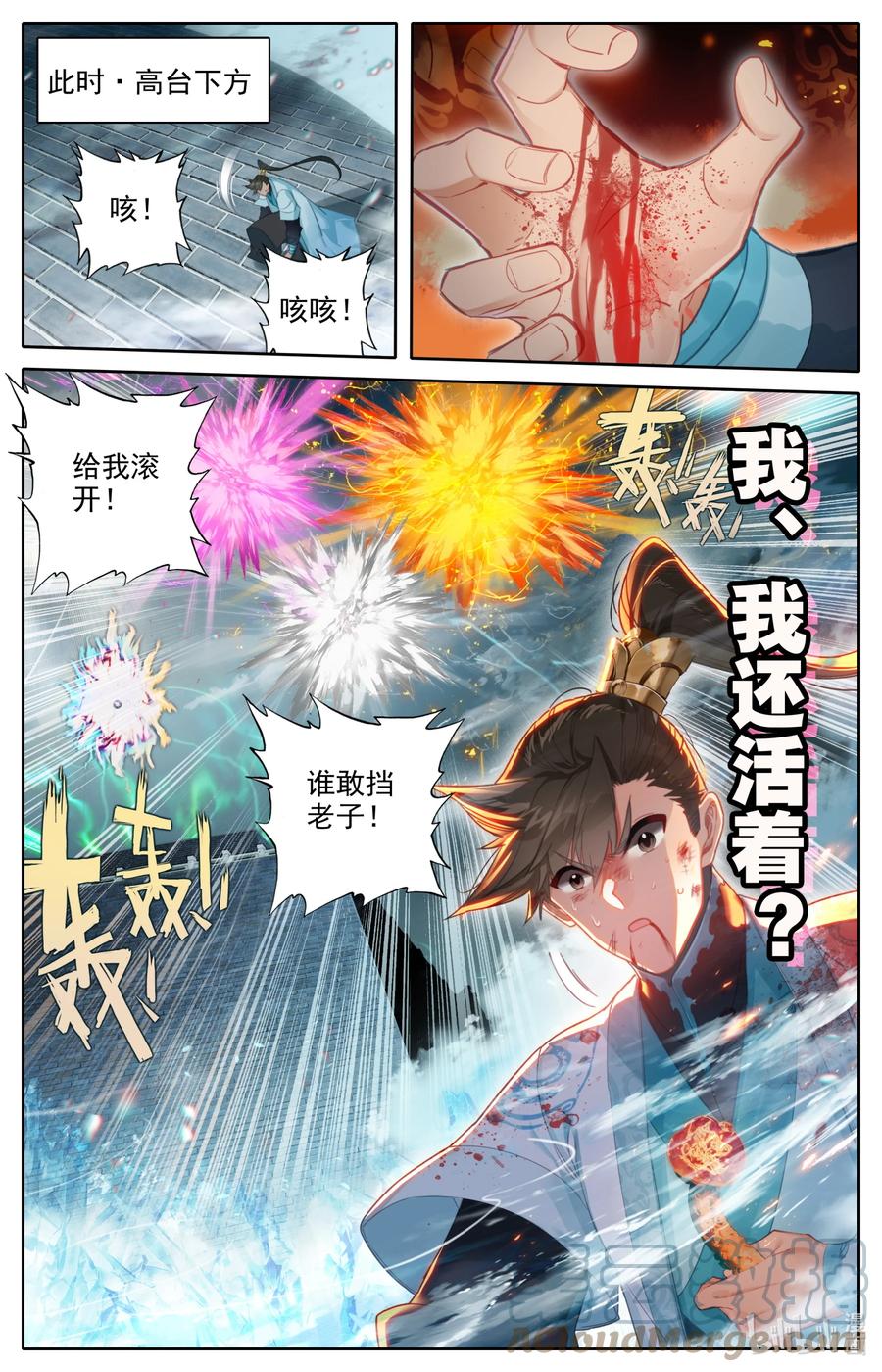 凡人修仙传 233 宝丹现世 第17页