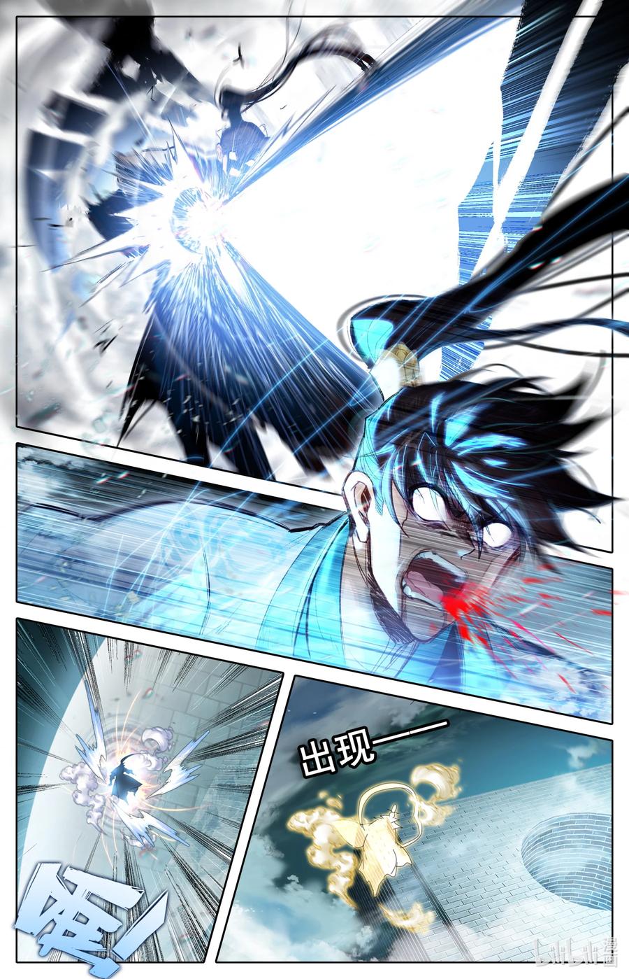 凡人修仙传 233 宝丹现世 第8页
