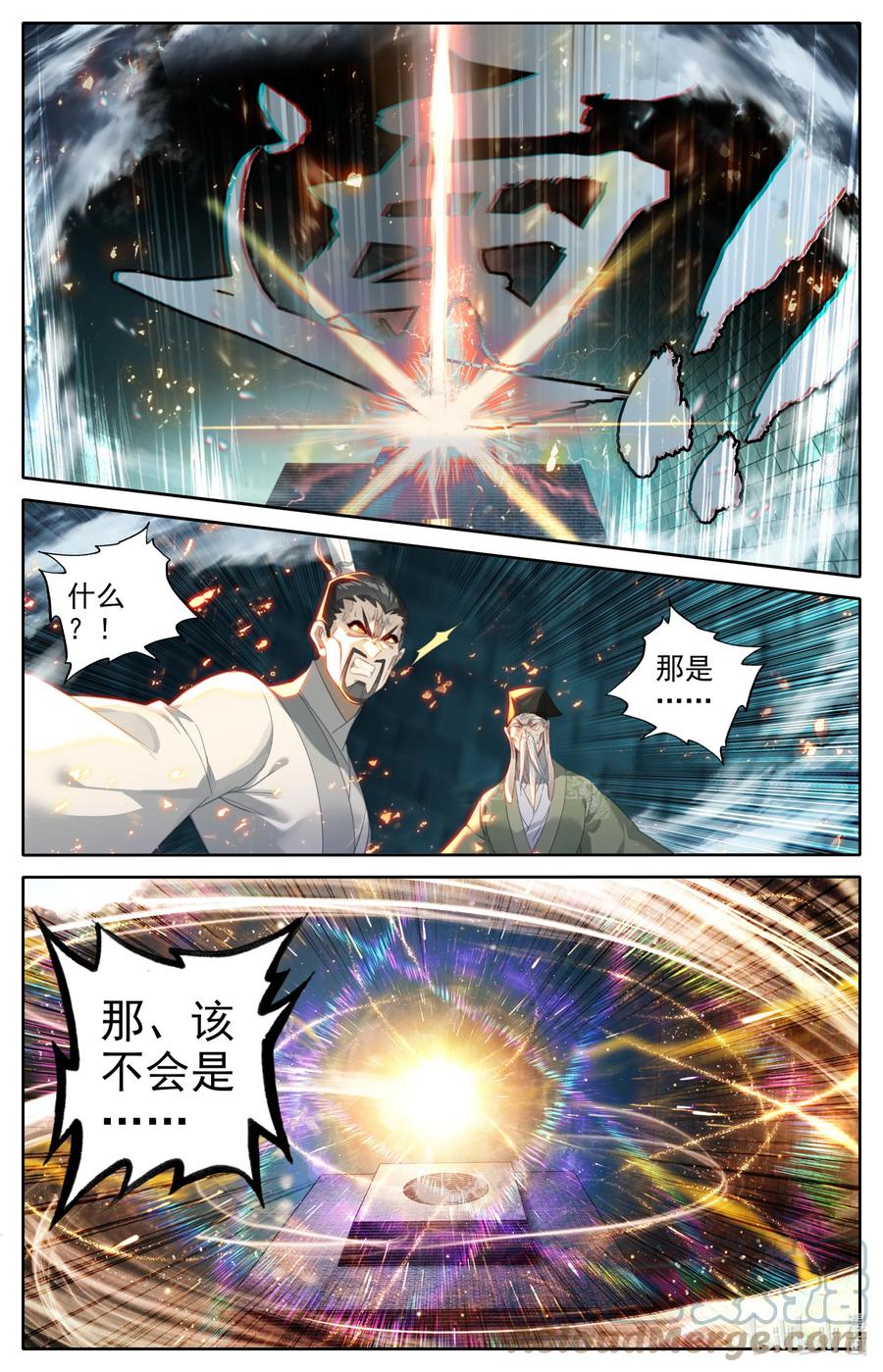 凡人修仙传 233 宝丹现世 第15页