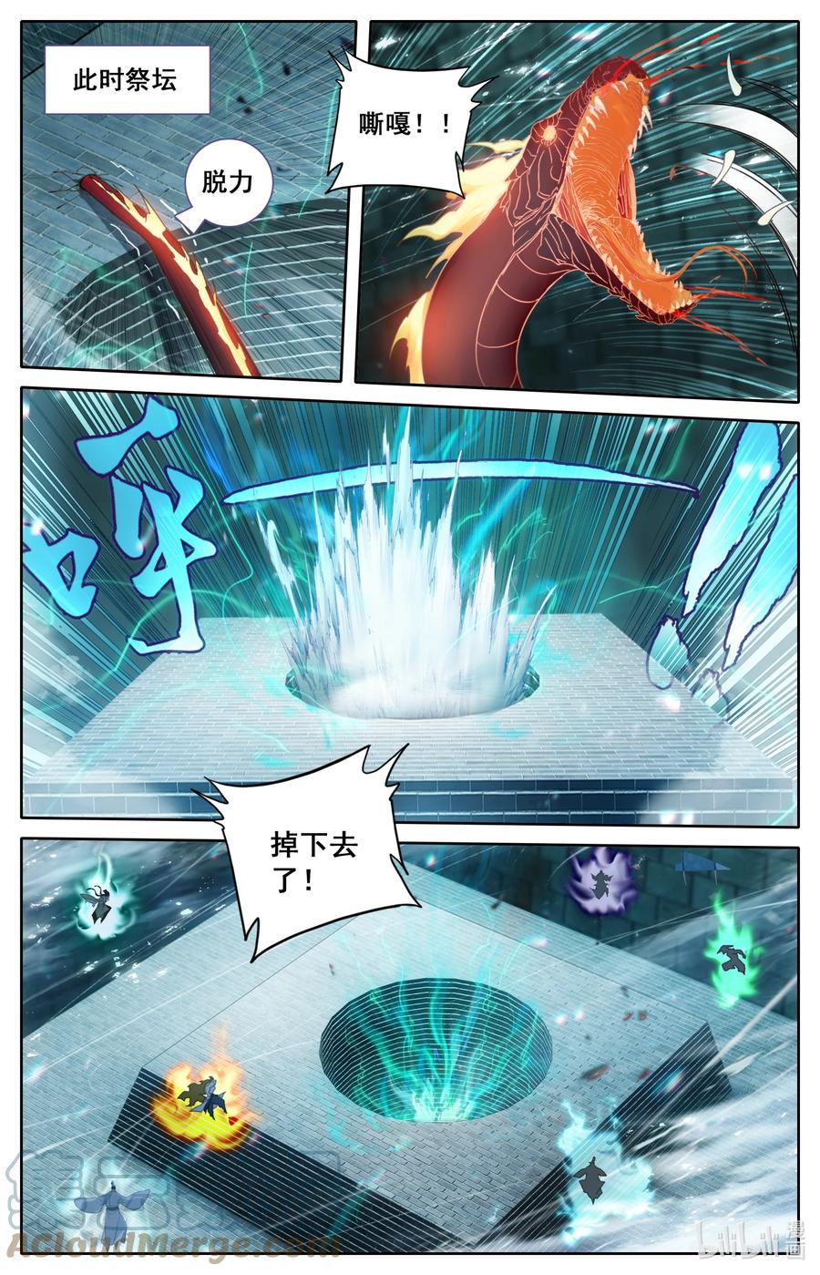 凡人修仙传 233 宝丹现世 第13页