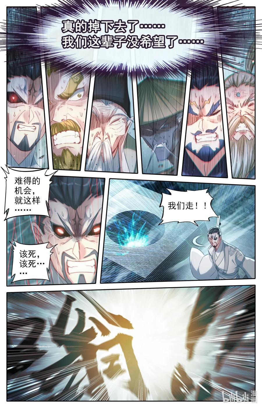 凡人修仙传 233 宝丹现世 第14页