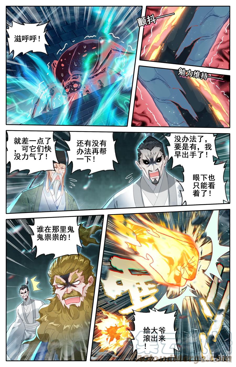凡人修仙传 233 宝丹现世 第5页