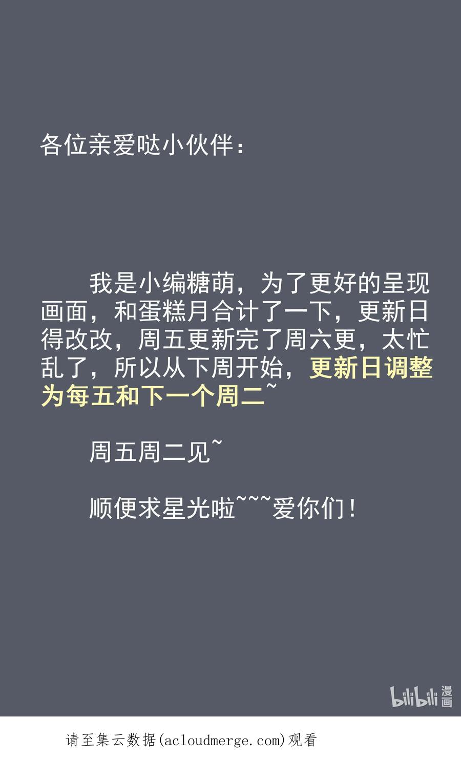 凡人修仙传 233 宝丹现世 第18页