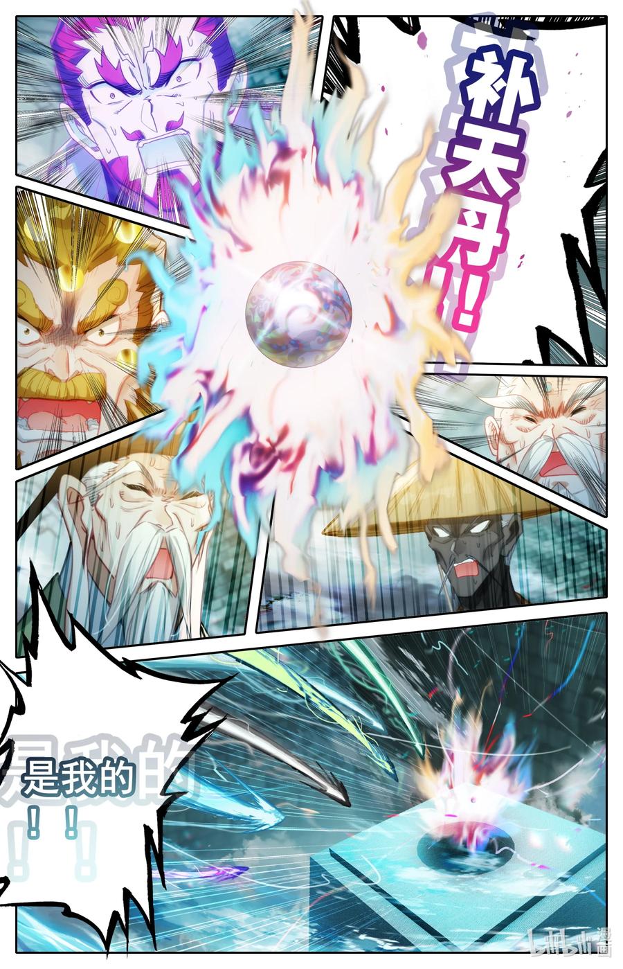凡人修仙传 233 宝丹现世 第16页