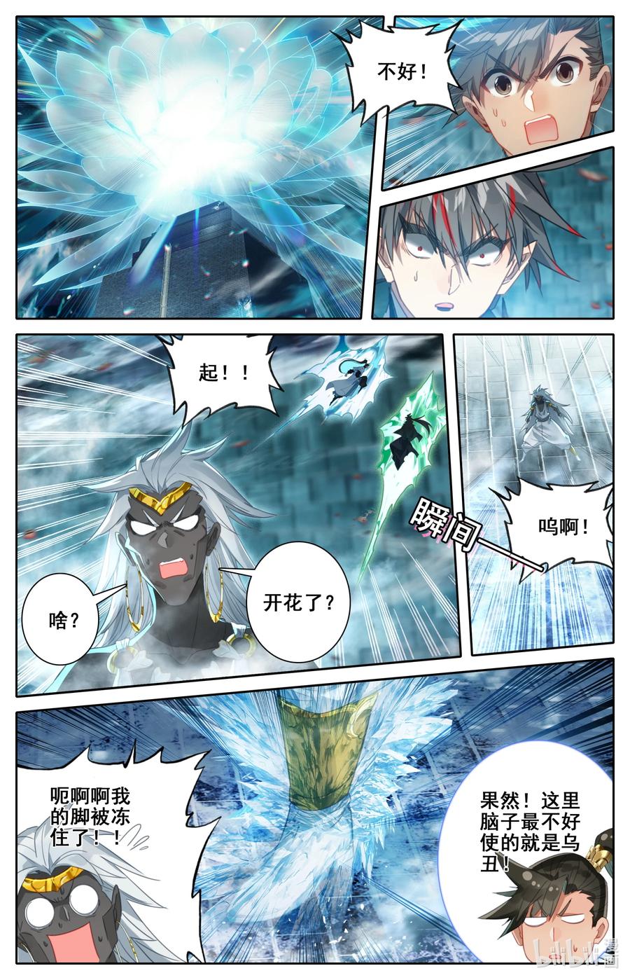 凡人修仙传 233 宝丹现世 第2页