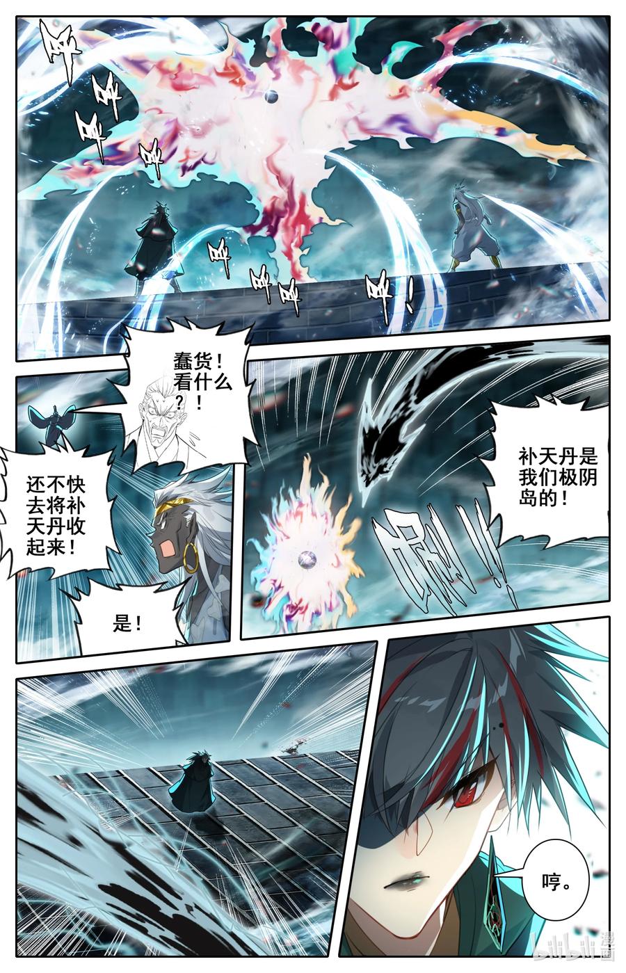 凡人修仙传 234 元婴大战！ 第2页